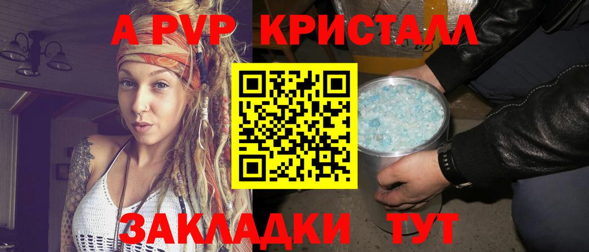 APVP VHQ Камышин