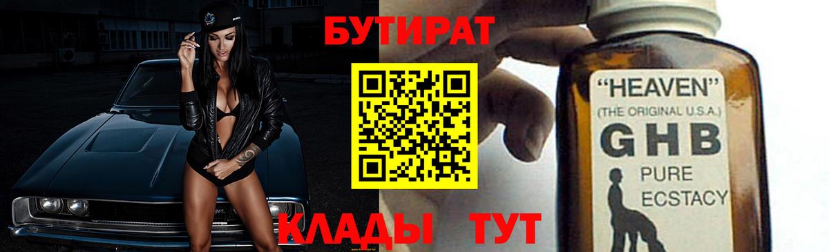 Мефедрон Камышин