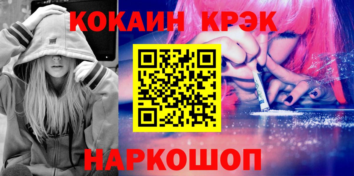 COCAIN Fish Scale Камышин