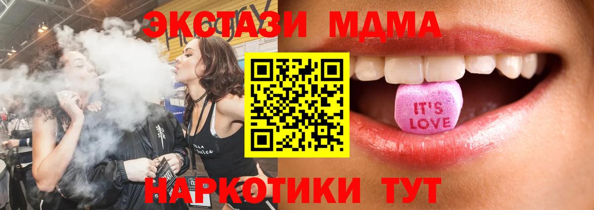 наркотики  ЭКСТАЗИ DUBAI  Ecstasy  Вход с VPN  Камышин 