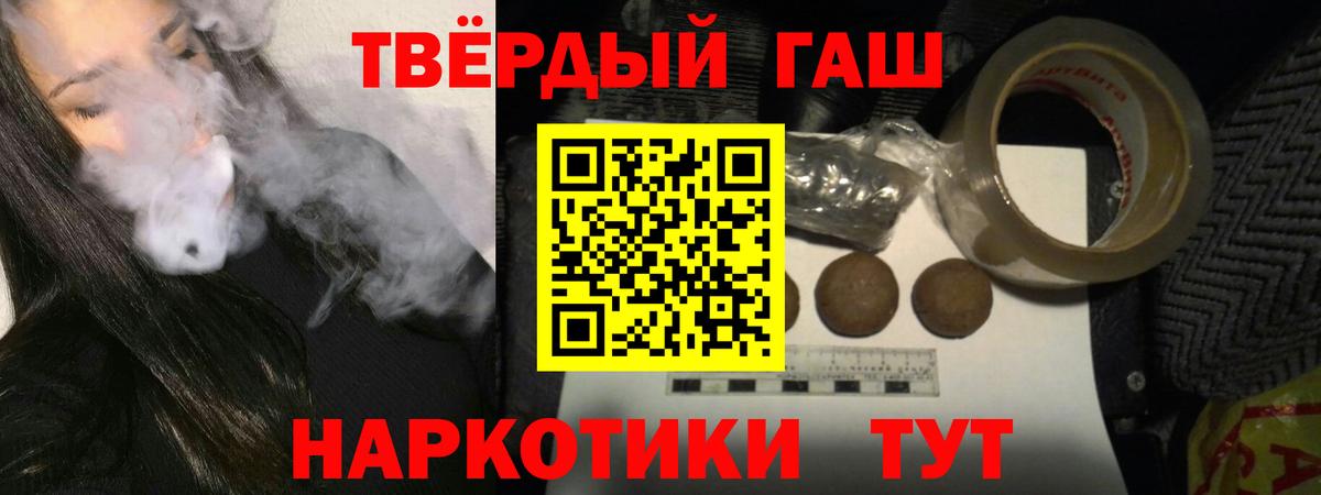 ГАШИШ хэш  ГАШ VHQ  Камышин  Вход с VPN 