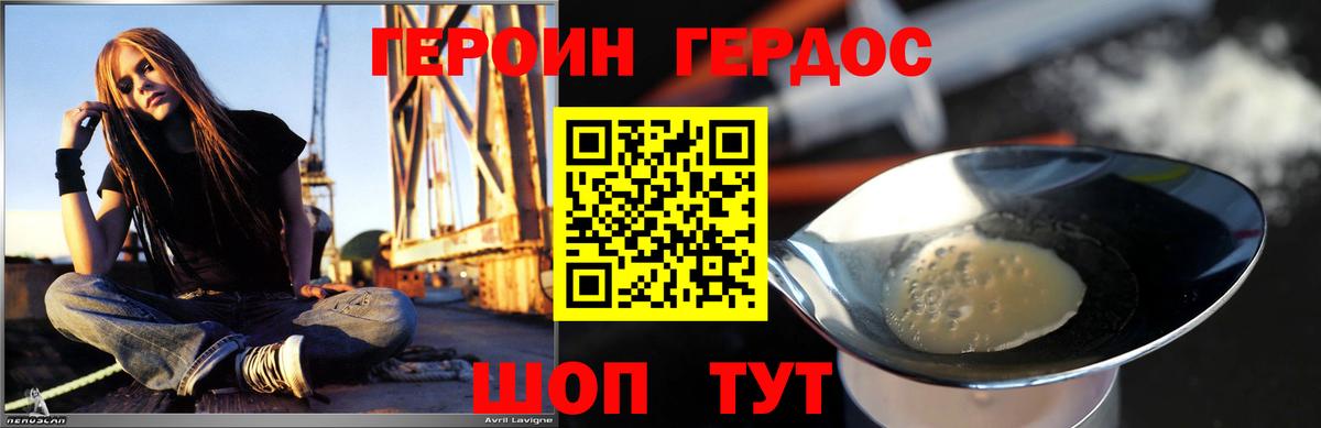 Героин VHQ Камышин