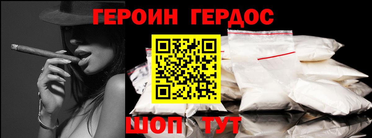 ГЕРОИН афганец  ГЕРОИН  Камышин  Вход с VPN 