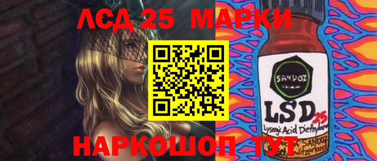ЛСД экстази кислота Камышин