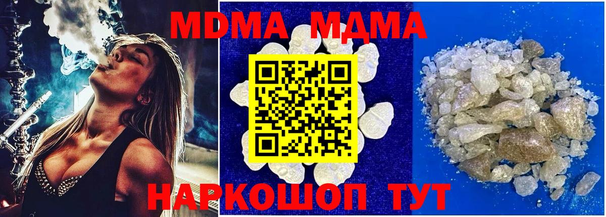 МДМА VHQ Камышин