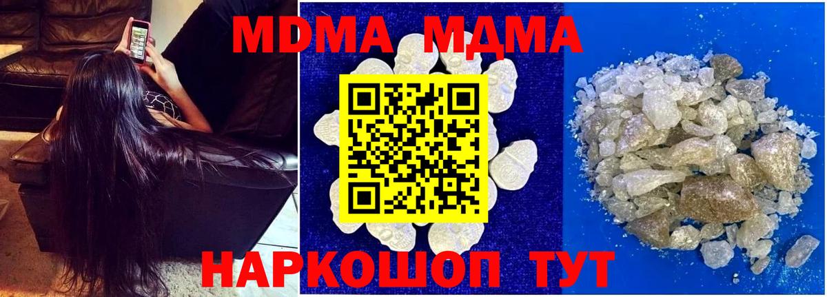 Камышин  МДМА Molly  Вход с VPN  МДМА молли 