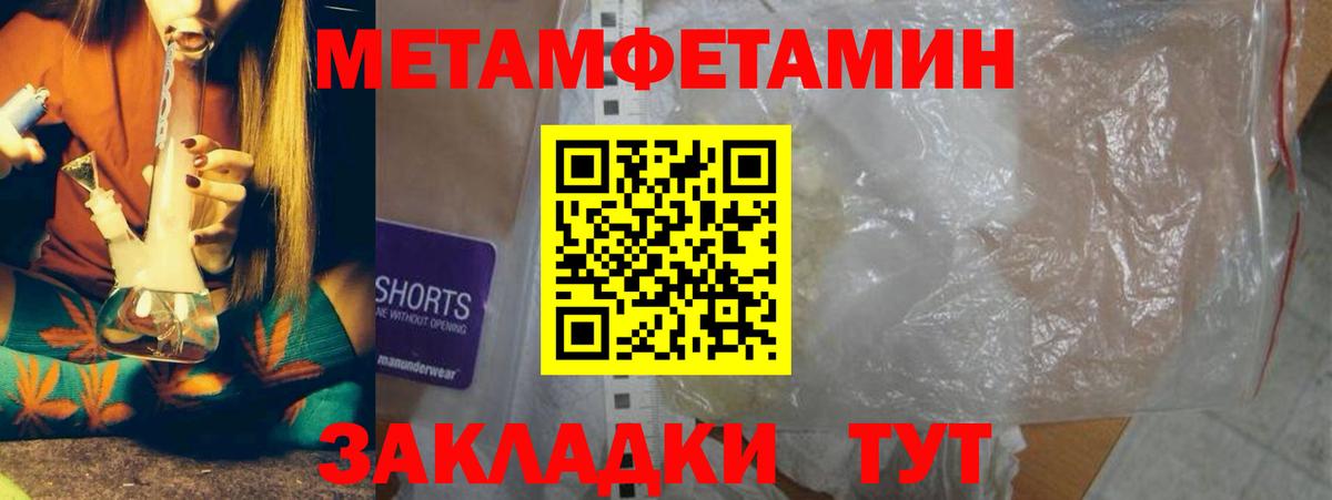 Метамфетамин винт Камышин