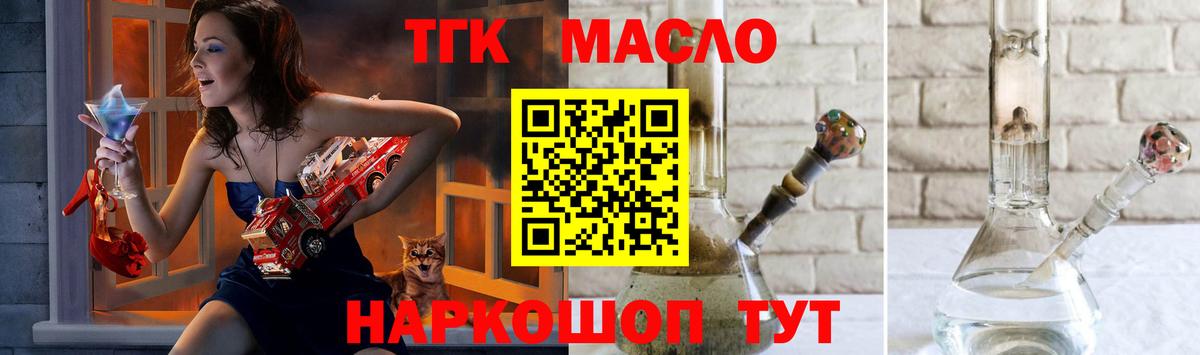 цены наркотик  Дистиллят ТГК жижа  Вход с VPN  Камышин  ТГК вейп с тгк 