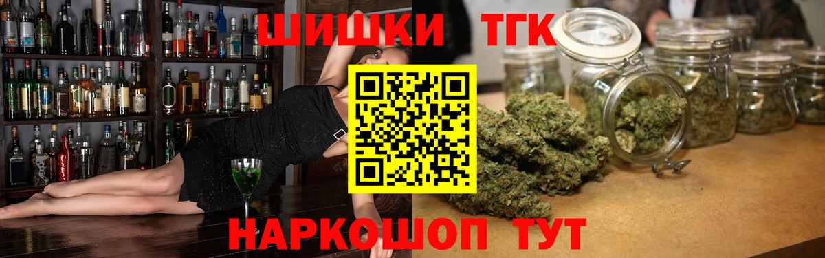 Камышин  Каннабис планчик  Вход с VPN  Шишки марихуана THC 21% 